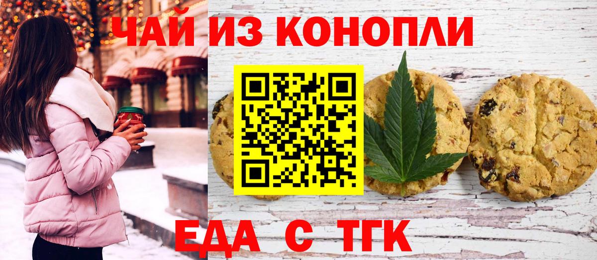 Славгород  Cannafood конопля  Вход с VPN 