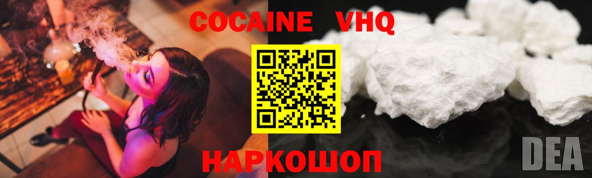 Cocaine Перу Славгород