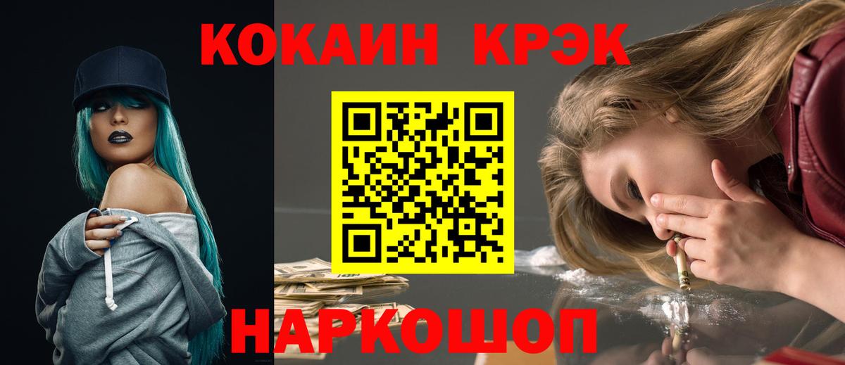 Cocaine 98%  Вход с VPN  Cocaine Columbia  Славгород 