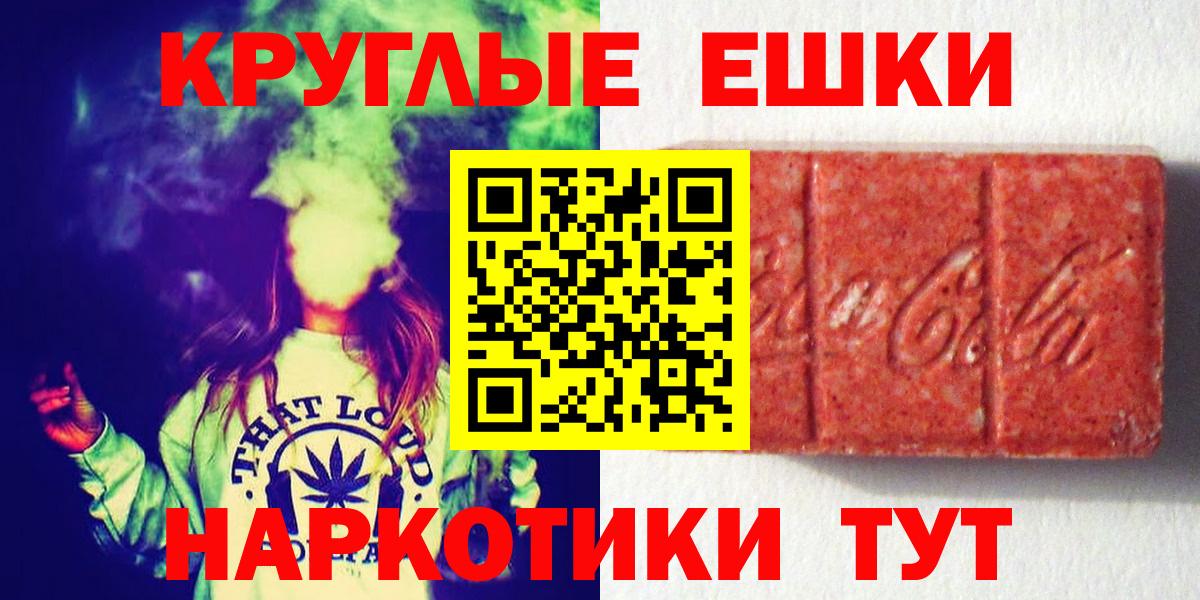 Экстази DUBAI  Экстази Дубай  ЭКСТАЗИ  нарко площадка состав  Вход с VPN  Славгород 