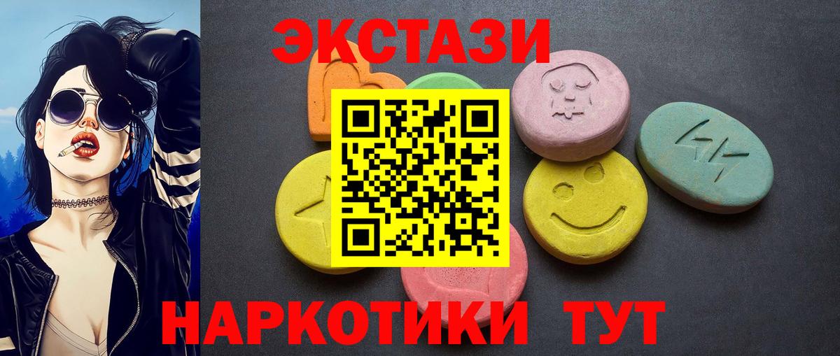 Ecstasy 99% Славгород