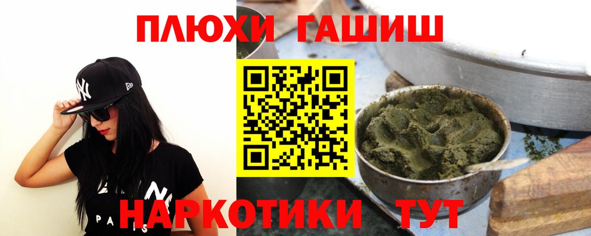 ГАШИШ  ГАШИШ AMNESIA HAZE  Гашиш 40% ТГК  Вход с VPN  Славгород 