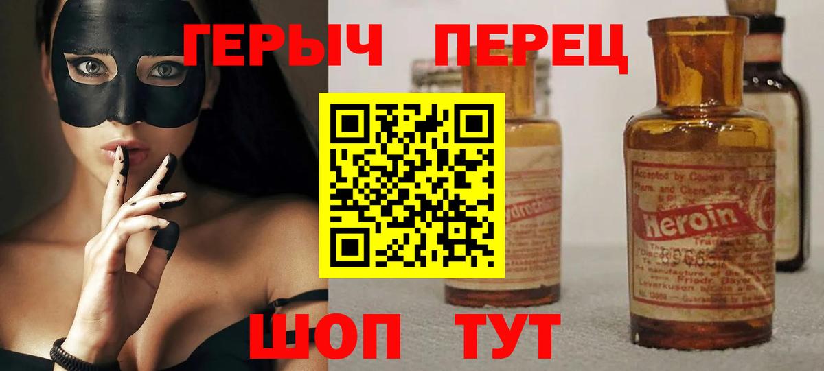 Славгород  Героин  Вход с VPN  Героин VHQ 