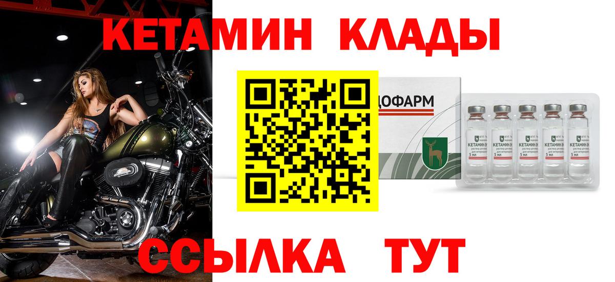 Славгород  Кетамин ketamine  Вход с VPN 