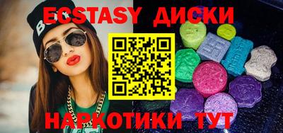 ECSTASY Партизанск