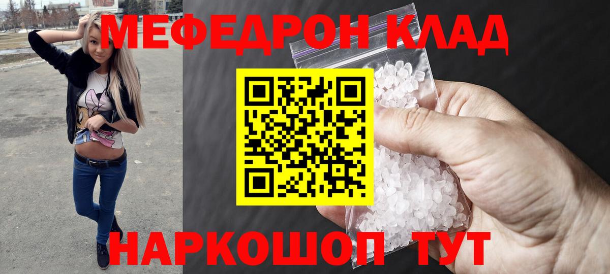 Славгород  МЕФ  Вход с VPN  Меф 4 MMC 