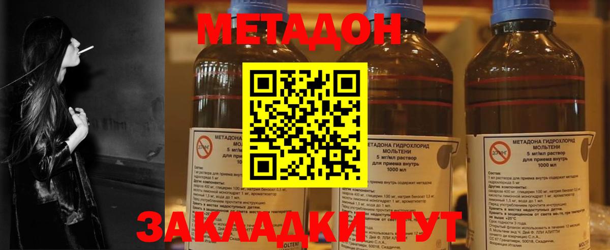 МЕТАДОН мёд Славгород