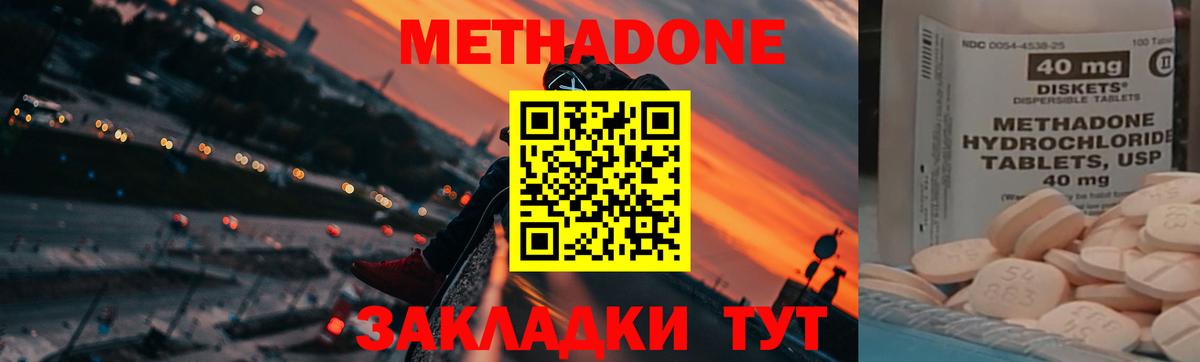 МЕТАДОН VHQ  МЕТАДОН белоснежный  ссылка на мегу вход  Вход с VPN  Славгород 