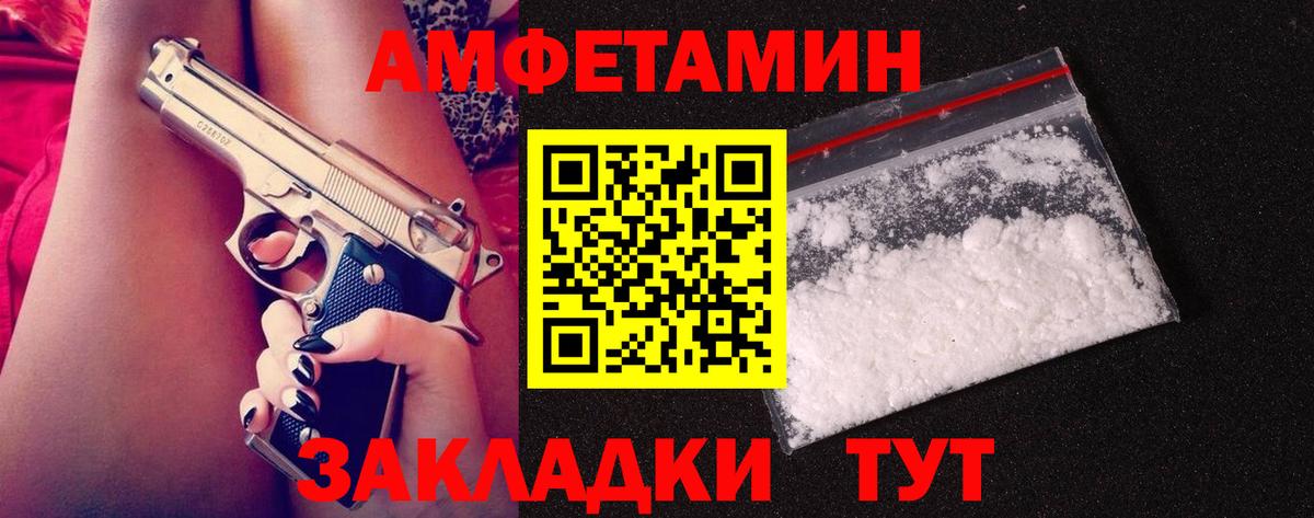 Славгород  Метамфетамин винт  Вход с VPN 