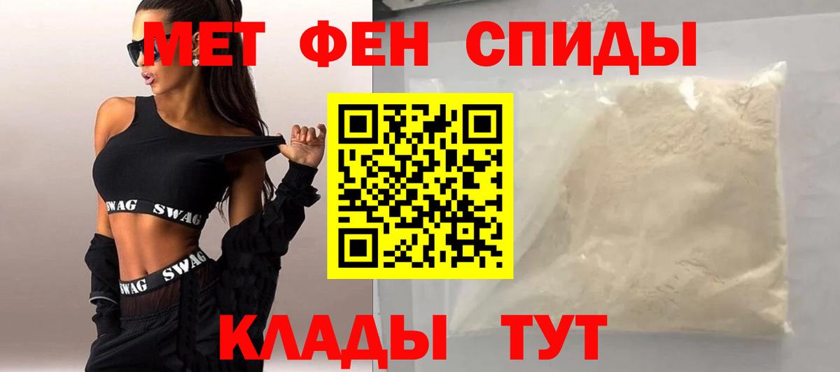 Первитин Декстрометамфетамин 99.9% Славгород