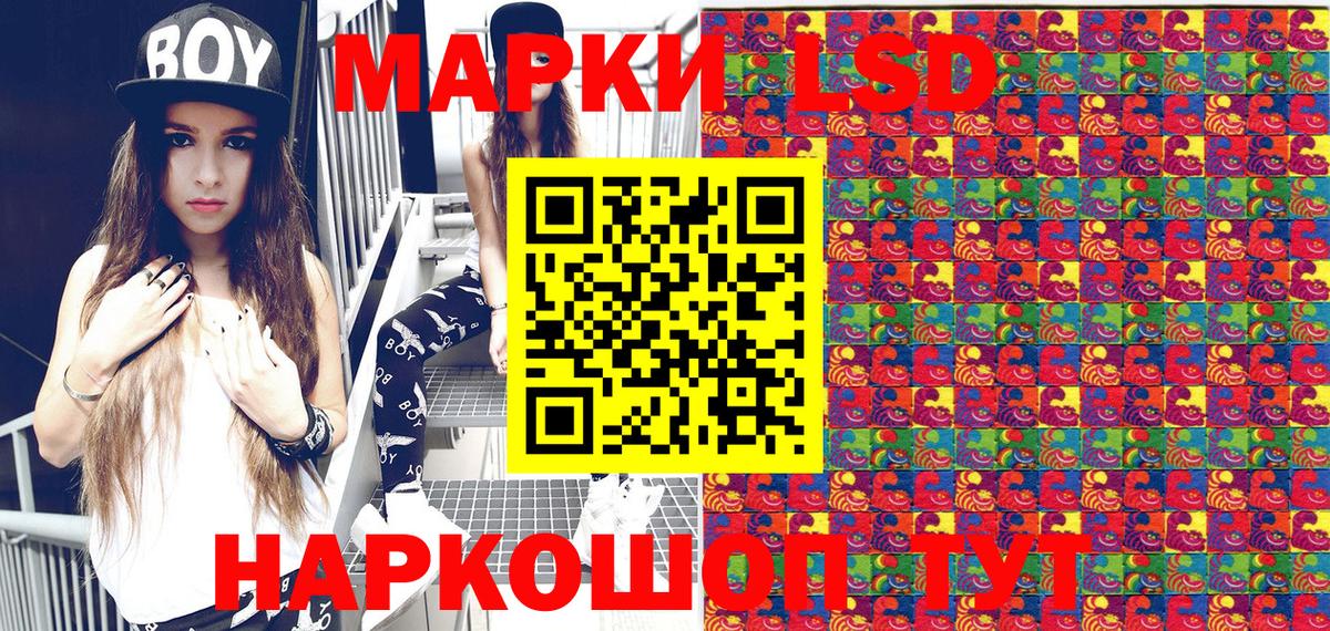 Марки 25I-NBOMe 1,8мг Славгород
