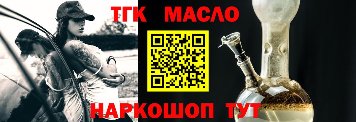 ТГК жижа Славгород