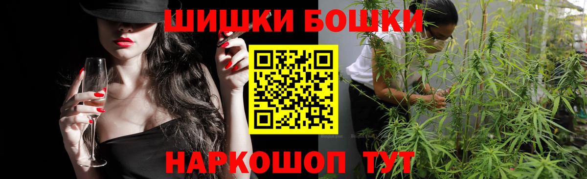 Бошки марихуана THC 21% Славгород